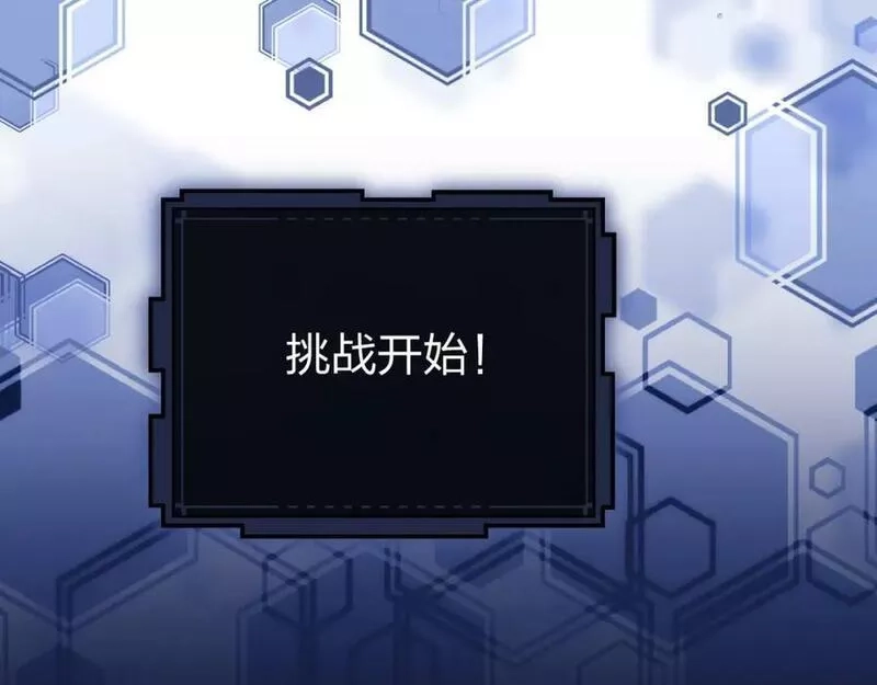 末世召唤狂潮,第8话 宝地再现！,第135张